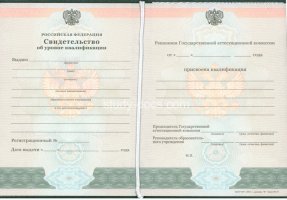 Свидетельство о повышении квалификации в Челябинске